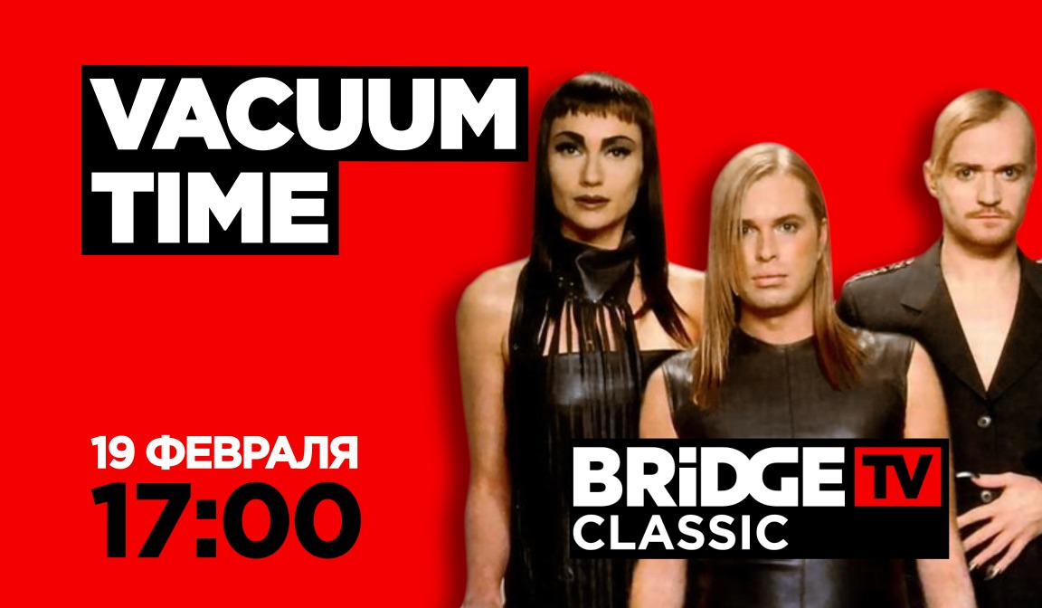BRIDGE TV CLASSIC: Vacuum TIME